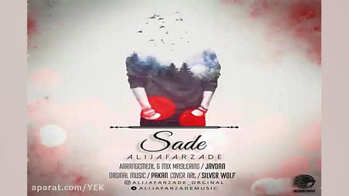 آهنگ علی جعفرزاده  ساده