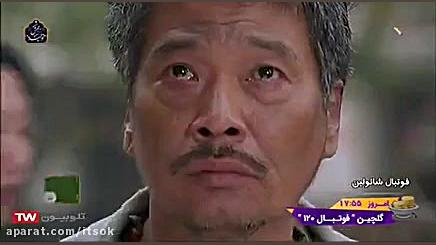 معرفی فیلم‌های فوتبالی؛ فوتبال شائولین زمان268ثانیه