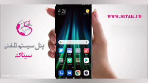 میخوای هر جای دنیا که هستی داخ...