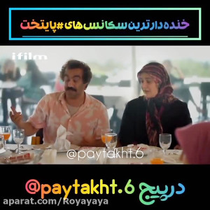 سریال پایتخت محسن تنابنده بهرا...