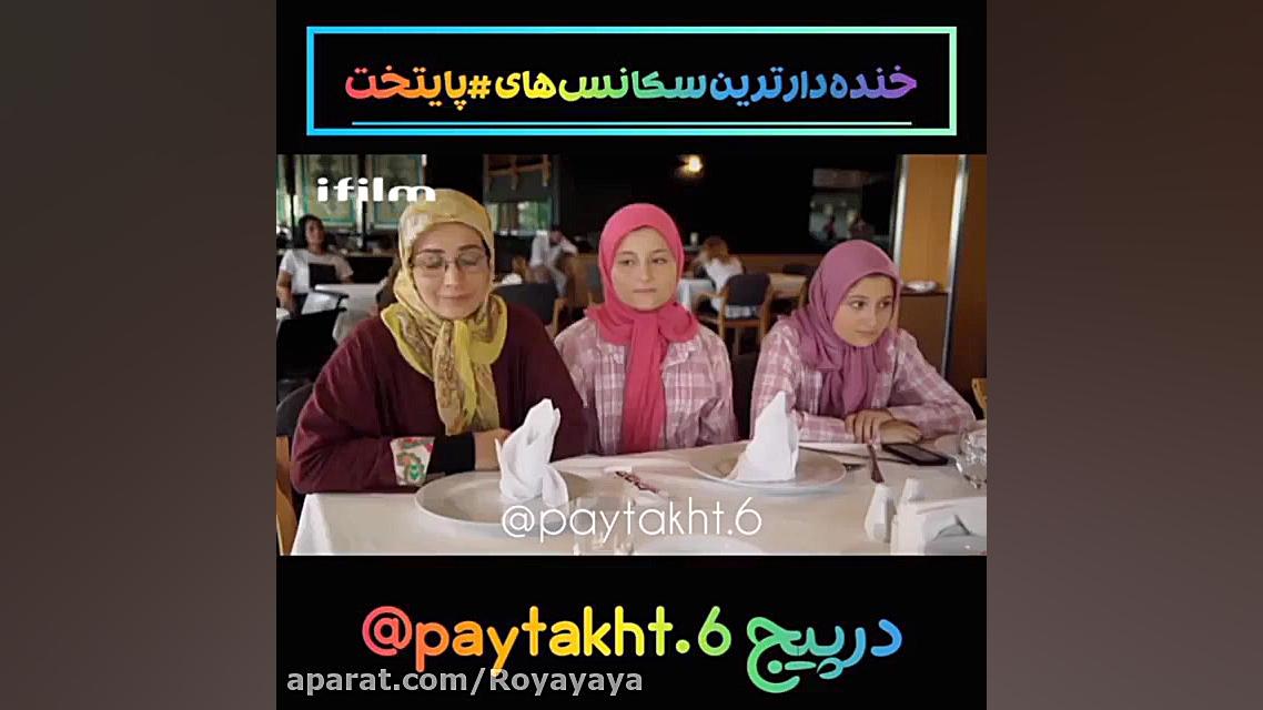 سریال پایتخت محسن تنابنده بهرا...