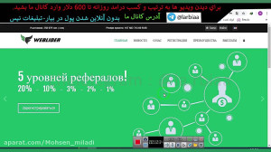 ویدیو4 پارت اول  کسب درامد این...