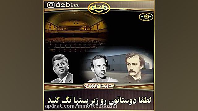 شباهت ۲ رئیس جمهور آمریکا که ب...