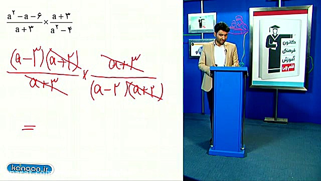 آموزش 2 ریاضی 9 فصل 7