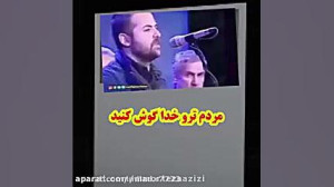مردم تورو خدا گوش کنید ● استاد...