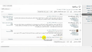آموزش صفر تا صد طراحی سایت(WOR...