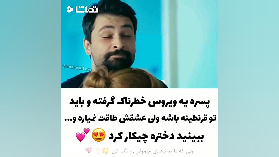 عاشقانه ترین کلیپ عاشقانه...