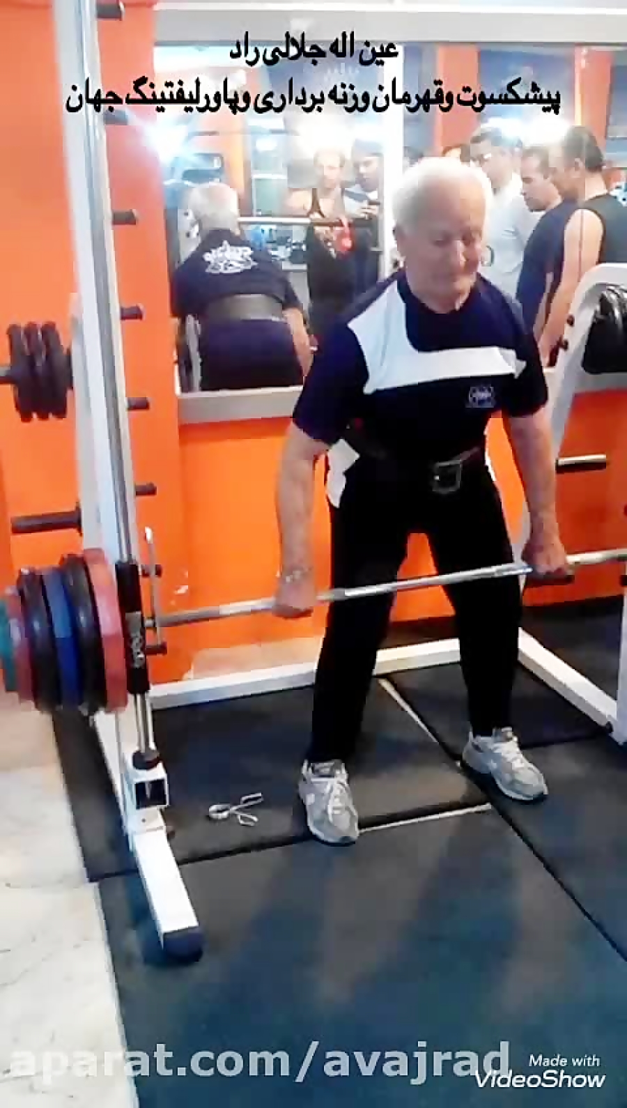 استاد عین اله جلالی راد پیشکسو...