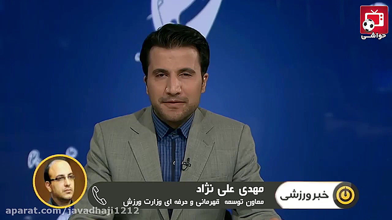 آخرین خبر از اعلام مدیرعامل&zw...