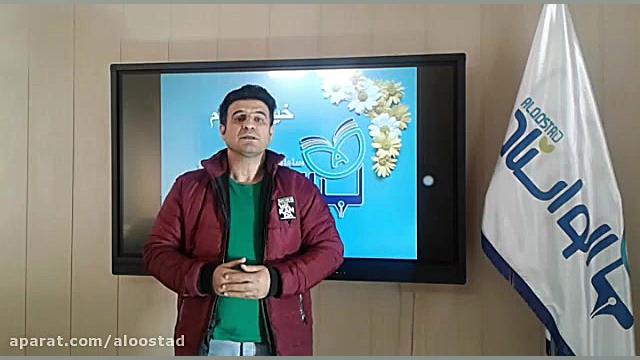 آموزش سریع و آسان در الواستاد