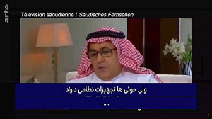 سعودی ها خود را در محاصره ایرا...