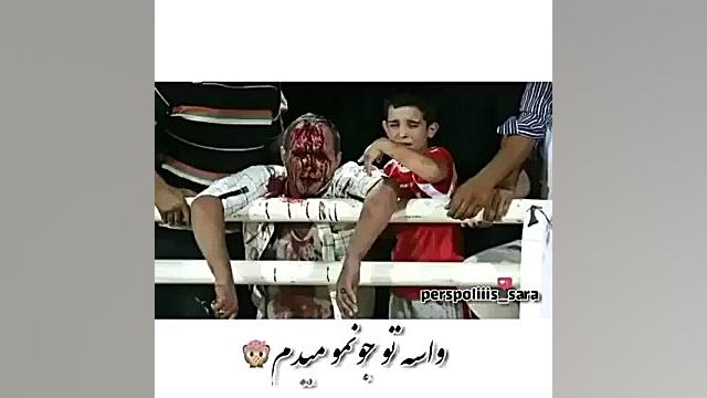 اهنگ ما همیشه قهرمانیم