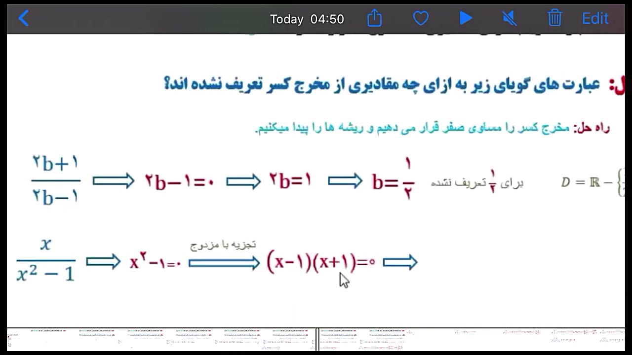 ریاضی نهم فصل ۷ جلسه اول موضوع...