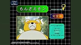 کارتون دیجیمون | قسمت 60