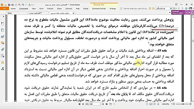 آموزش حسابداری دکتر مهدی یعقوب...