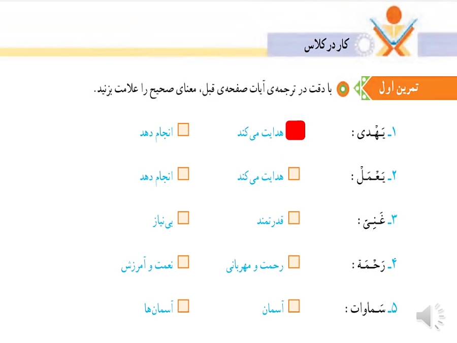 تدریس قرآن .صفحه ۸۸.پایه پنجم....