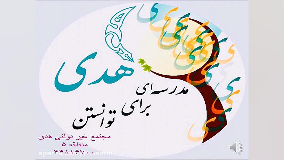 تدریس قرآن .صفحه ۸۸.پایه پنجم....