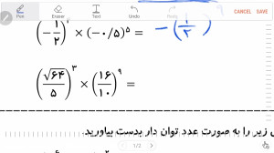 آموزش ریاضی هفتم توان و جذر به...