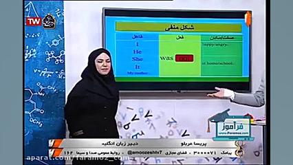 آموزش زبان نهم 12 فروردین