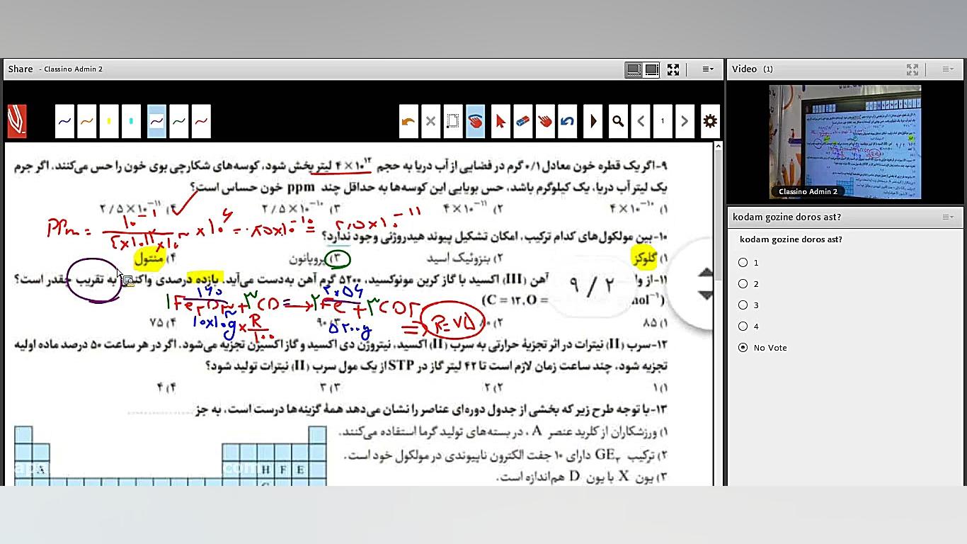 جلسه اول کلاس انلاین&quot;اگر...