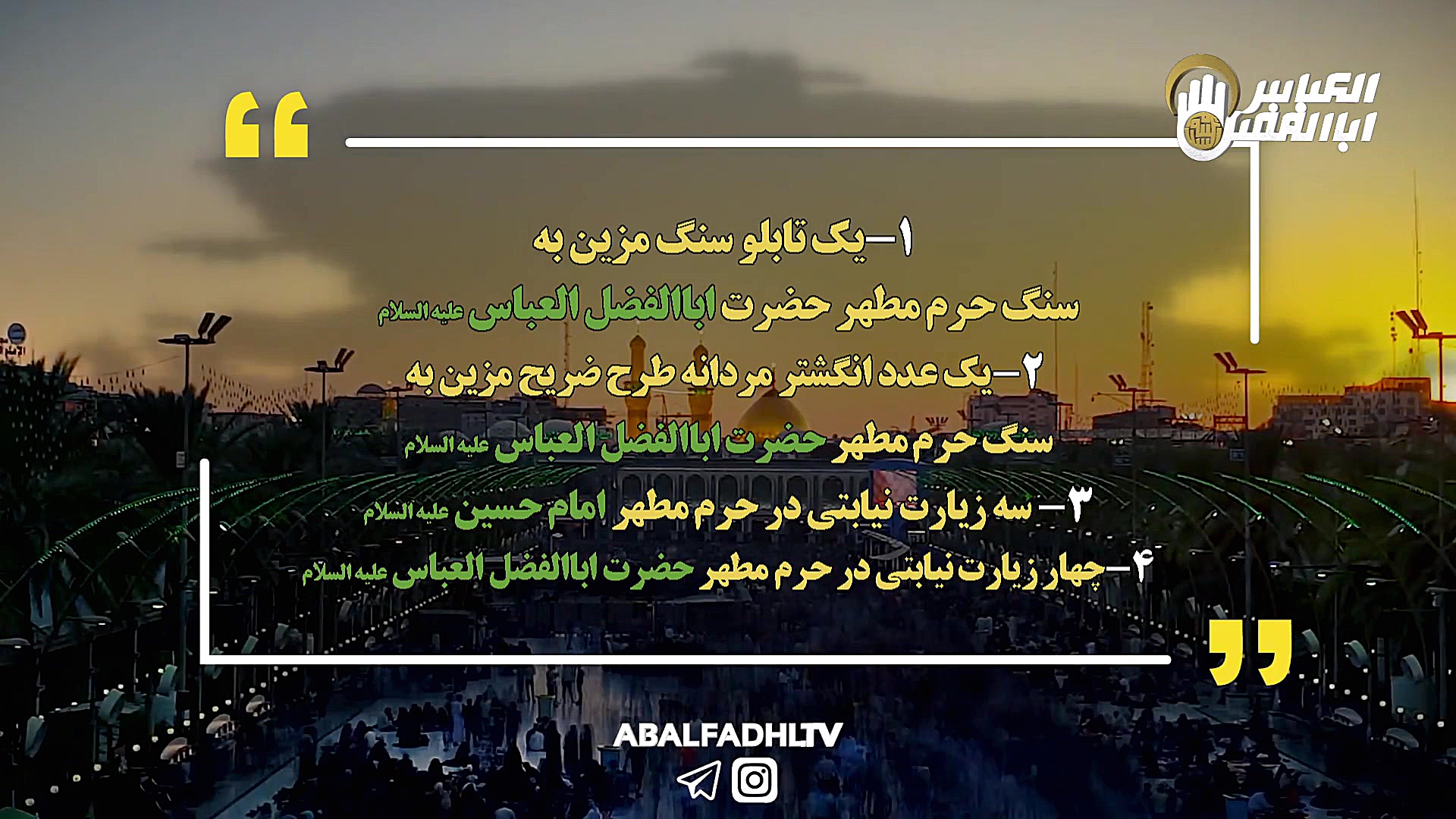 قرعه کشی شب جمعه زائرین بهشت6