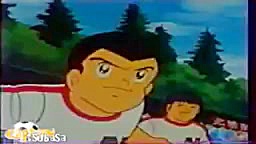 Captain Tsubasa ( کارتون فوتبا...