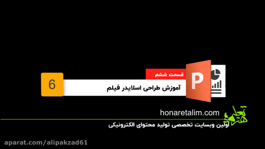 قسمت ششم : آموزش ساخت اسلایدر...
