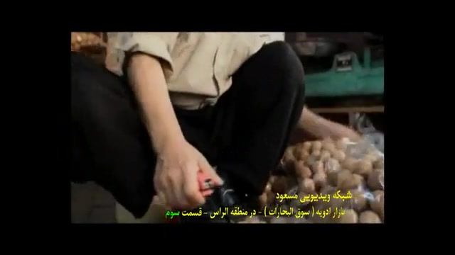 بازار ادویه در دوبی  قسمت سوم