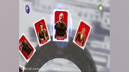 آموزش بازی مافیا (مسابقه شهرون...