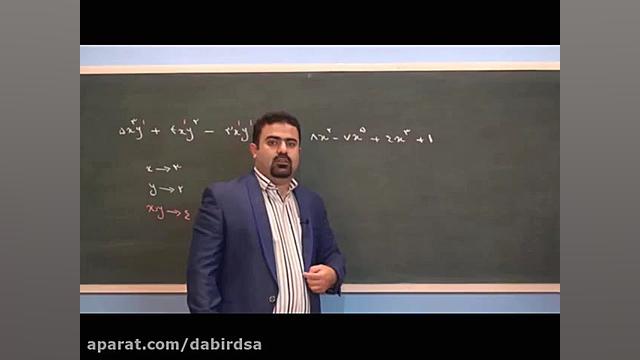 آموزش آنلاین ریاضی نهم  دانلود...