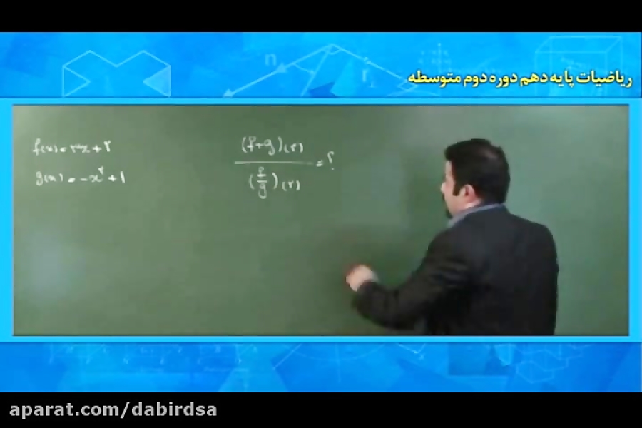 آموزش آنلاین ریاضی تیزهوشان  د...