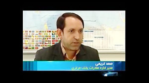 کانون صرافان مرجع رسمی اعلام ن...