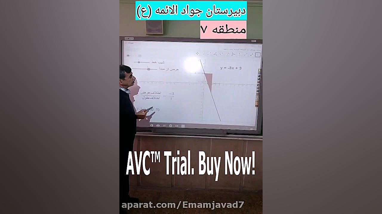 معادله خط  آموزش  تعطیل  نیست