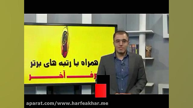 نظر رتبه برترها در موردتدریس ز...