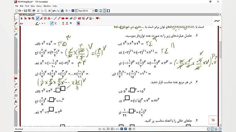 توضیحات کاربرگ 54 فصل توان ریا...