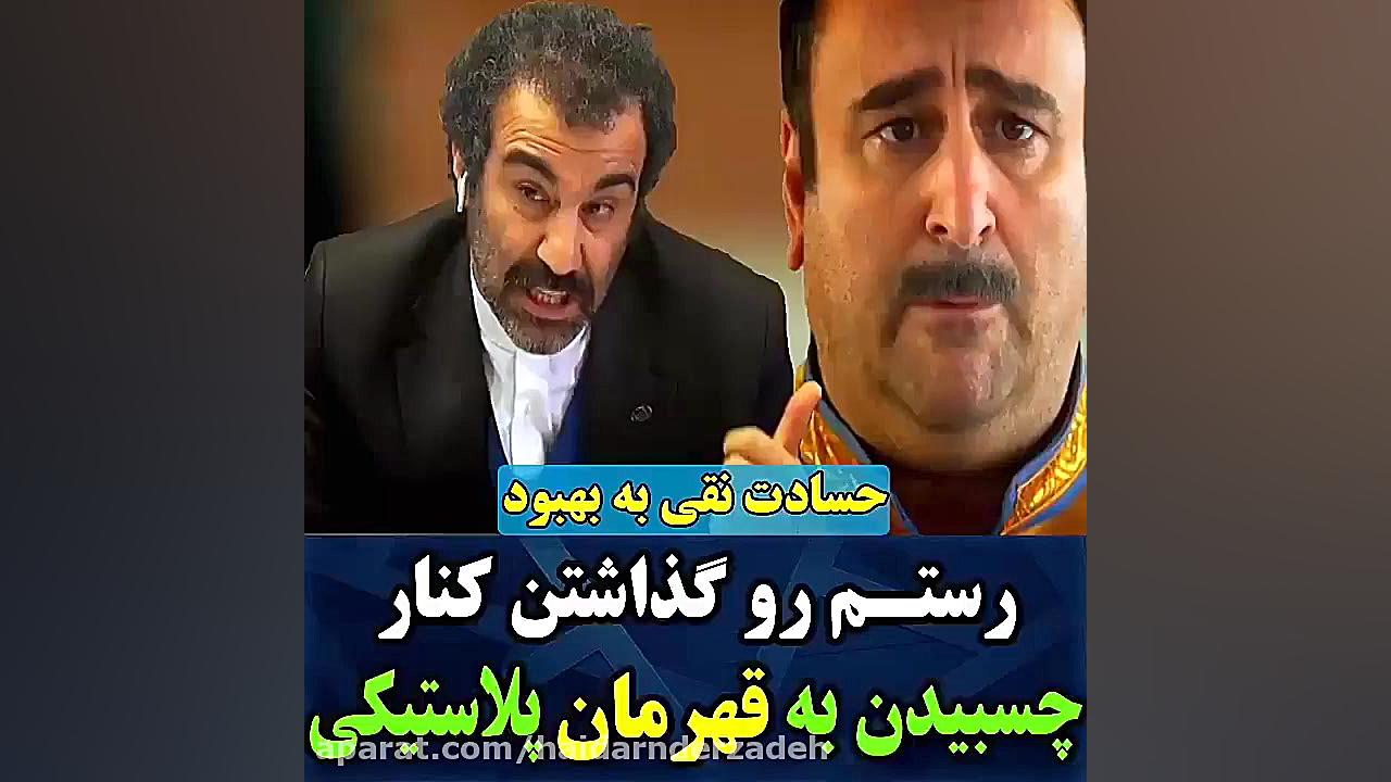 قهرمان پلاستیکی