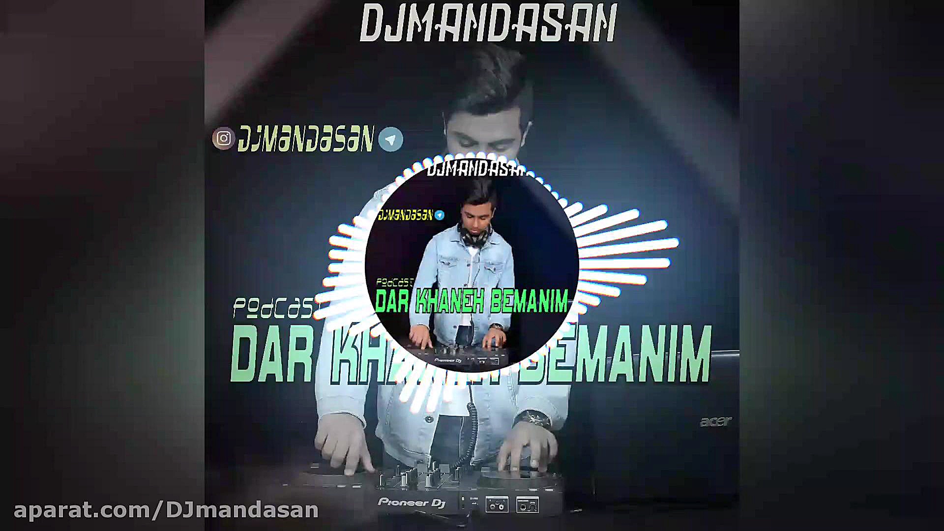 پادکست : در خانه بمانیم (دیجی...