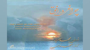آهنگ محمد نوری حریر مهتاب