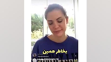 سیب ممنوعه لایو ییلدیز در قرنط...