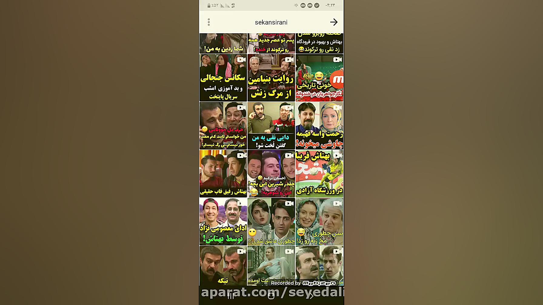 نقی میگه بچه رو گفتن لخت شو بر...