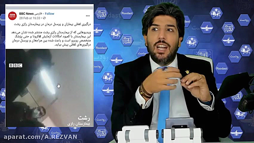 امید دانا  برنامه کامل رودست 1...