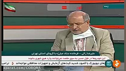 خبر تلخ کرونایی برای پایتخت نش...