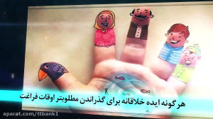 مسابقه سراسری بهار مهربانی