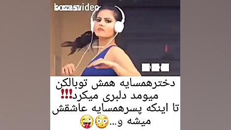 واسه کی اینقدر دلبری میکنی