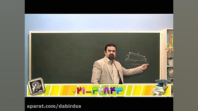 فیلم آموزشی آنلاین ریاضی هفتم...