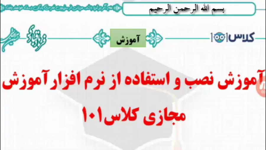 فیلم راهنمای استفاده از نرم اف...