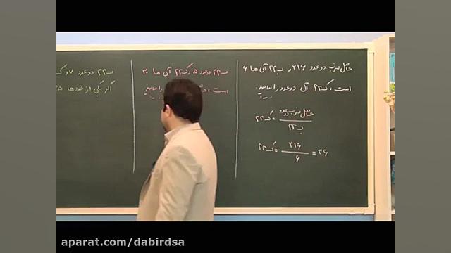 فیلم آموزشی آنلاین ریاضی هفتم...