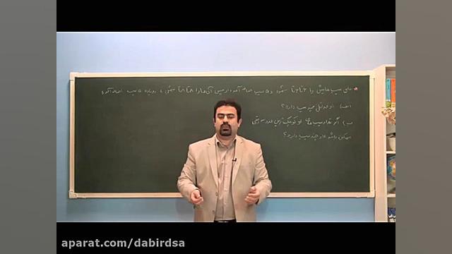فیلم آموزشی آنلاین ریاضی هفتم...
