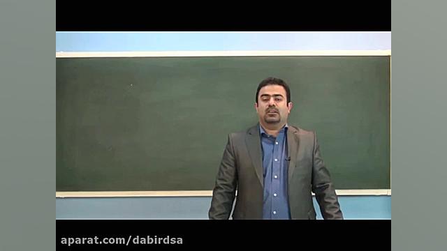 فیلم آموزشی آنلاین ریاضی هشتم...