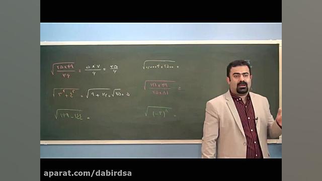 فیلم آموزشی آنلاین ریاضی هشتم...
